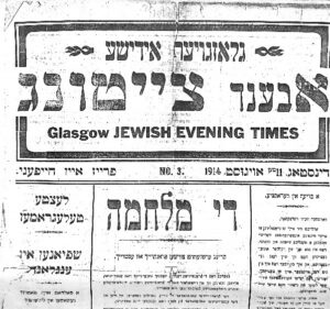 Glasgow Jewish Evening Times